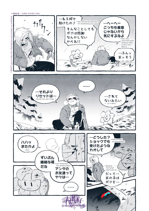 Dusttale*serial comics㉜(Page 126~129)

【finale:】*Again.💀  🌻 