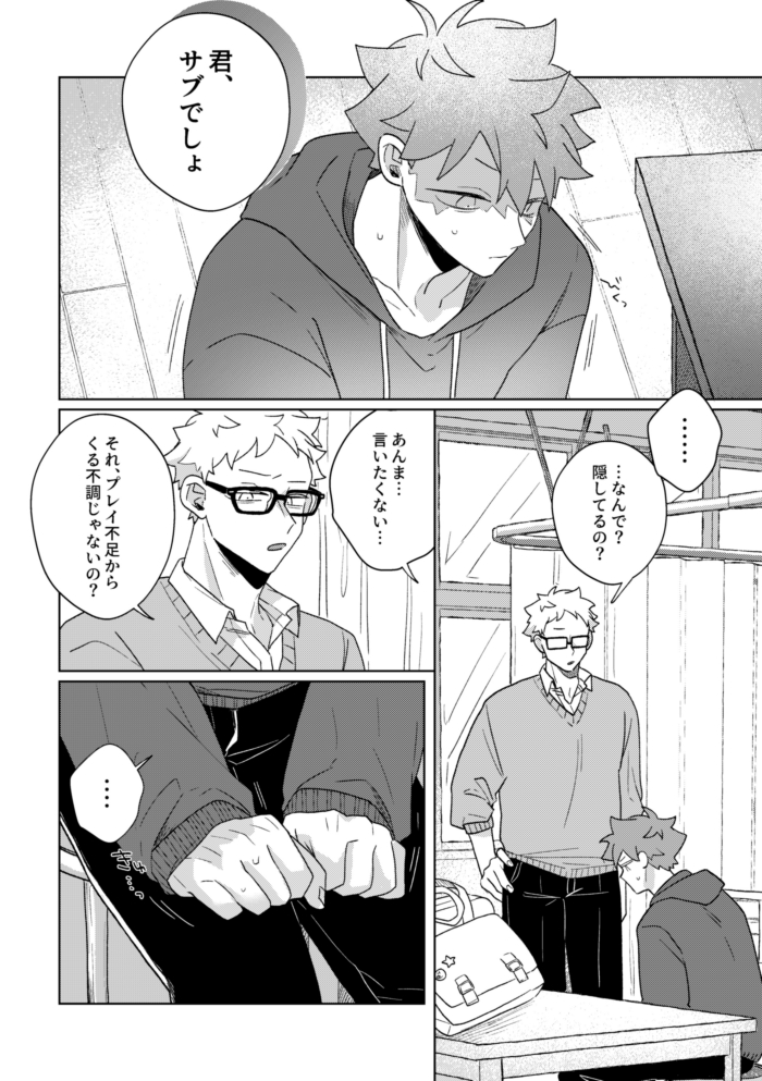 月日/ドムサブ(1/2)
そのうち続き書くかもです🌙☀️