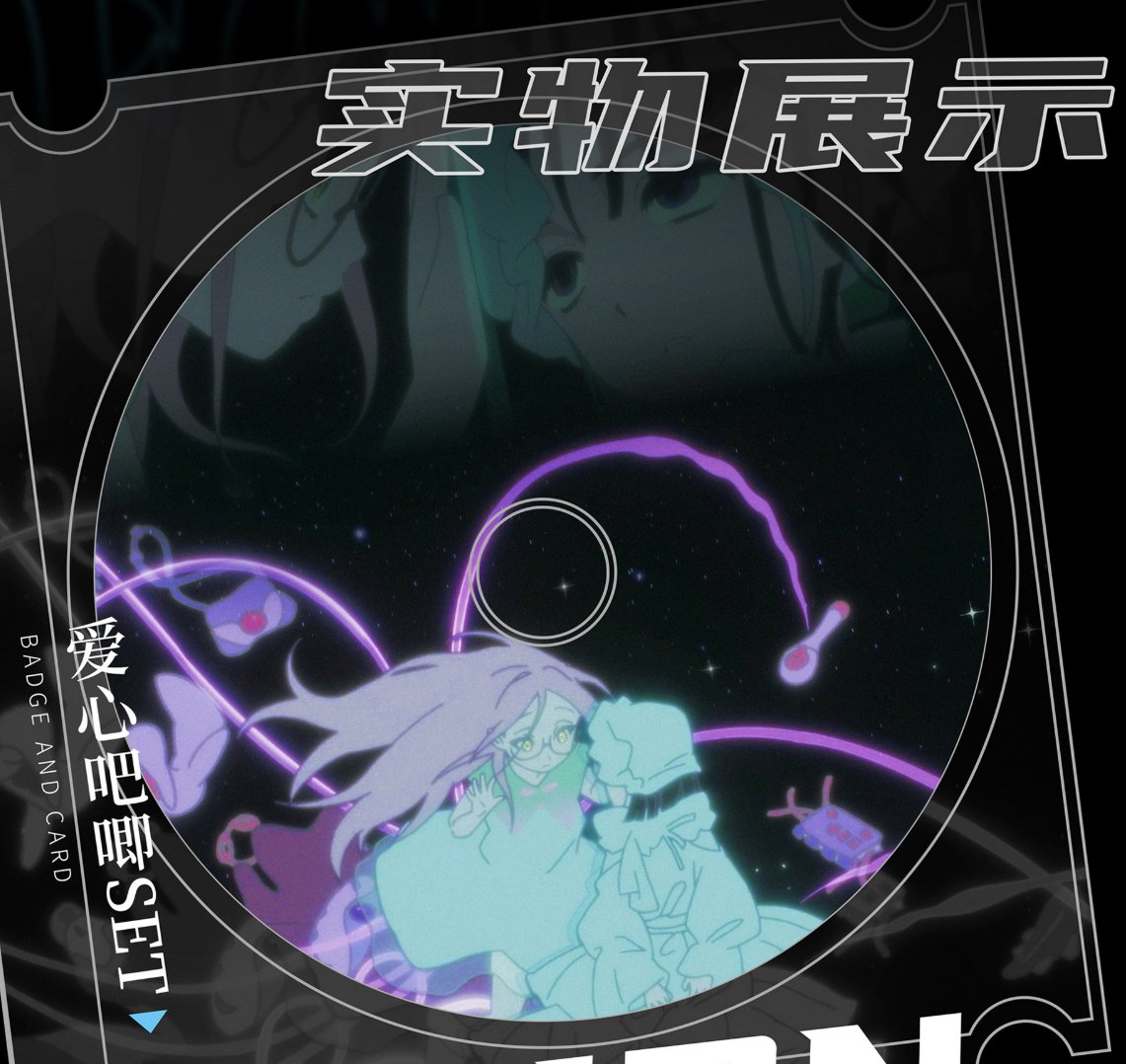 alien stage x 森雨漫谷仓「recollection」product details & display