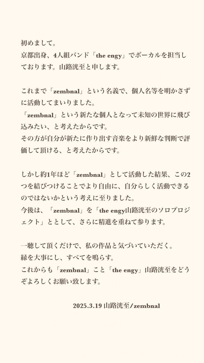 zembnal0110's tweet photo. SixTONES『バリア』
作詞作曲と一部編曲を担当させて頂き、ありがとうございました。

あなたが音楽に護られますように。

本日は皆様にご報告がございます。
今後は「the engyの vo.山路洸至/zembnal」として活動してまいります。
どうぞよろしくお願い致します。

@the_engy 
@16kyJflp https://t.co/m6R0rXIHLO