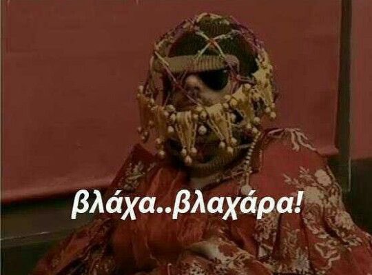 MolisXwriza's tweet photo. 25 φορές τη μέρα «ούτως ή ΑΛΛΙΩΣ», μου διαλύει το νευρικό σύστημα https://t.co/3b3sPNwlvr