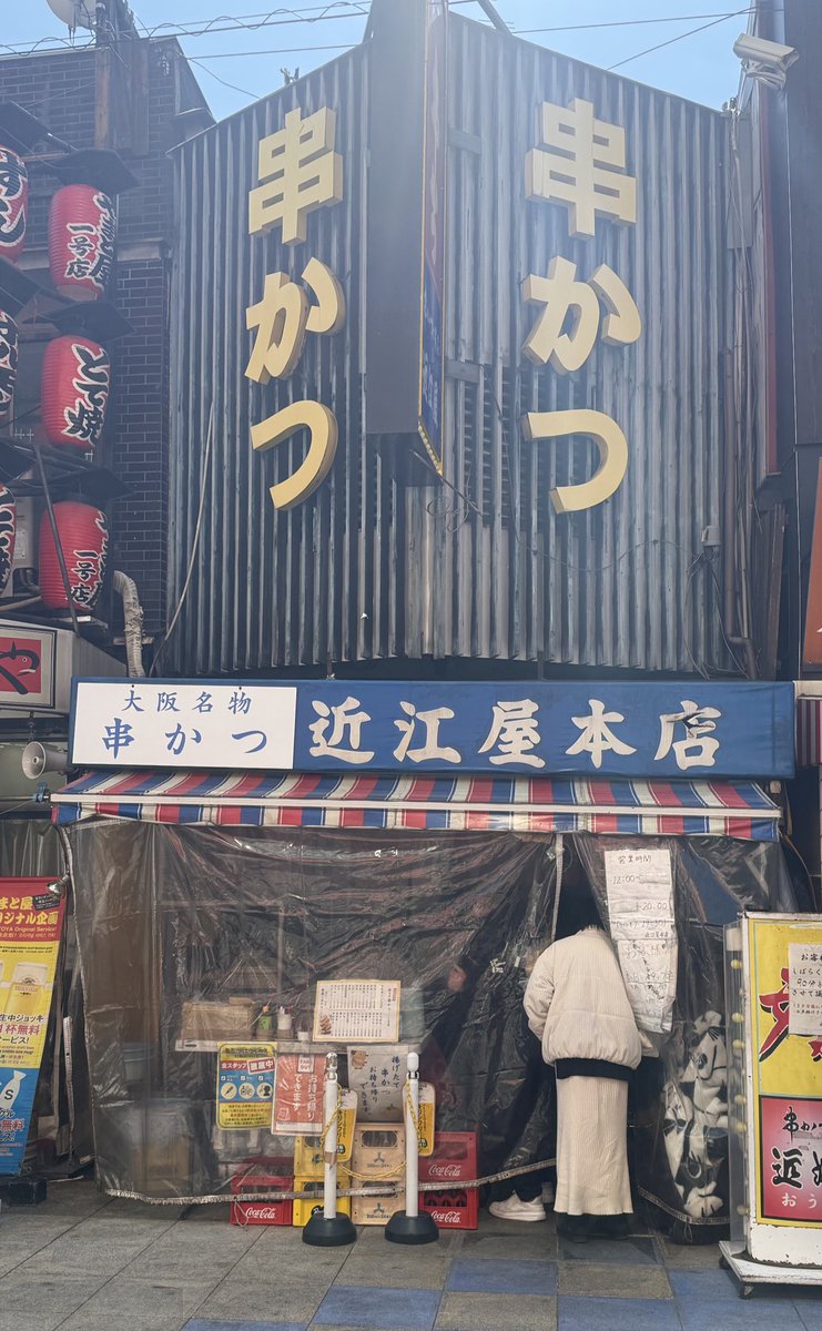 key_insert's tweet photo. @Nagit1n 天王寺のスパランド♨️
↓
新世界の串カツ　近江屋🐖
のルートが最強でした👍 https://t.co/k0xiqXJ8Wr