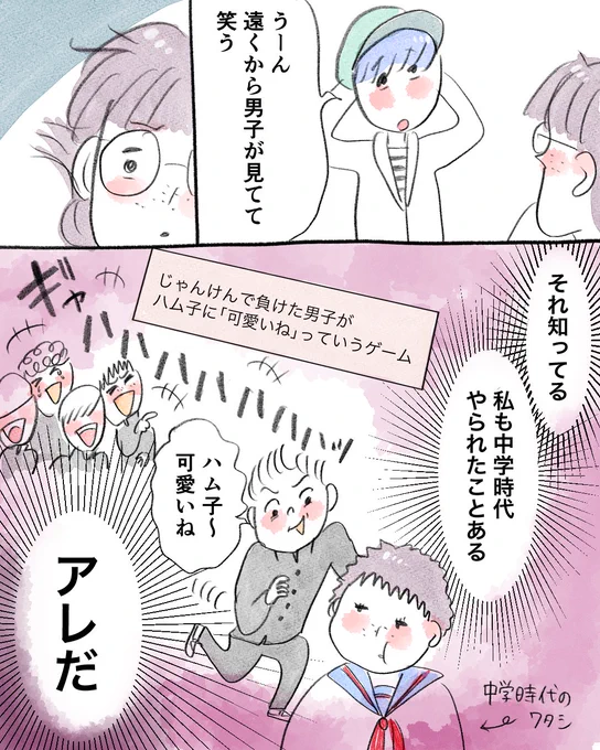 メンズトークというらしい
1/3 