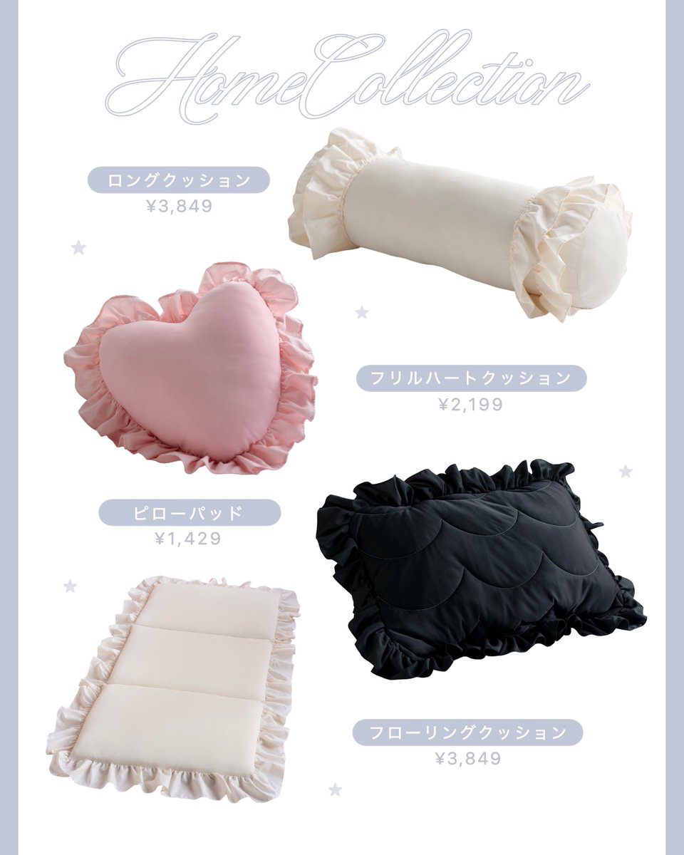 larmemagazine's tweet image. 🌙𝐋𝐀𝐑𝐌𝐄 𝐇𝐎𝐌𝐄 𝐂𝐎𝐋𝐋𝐄𝐂𝐓𝐈𝐎𝐍 ⸝⋆

LARME がプロデュースする、
ホームコレクションが登場🐇🛏️♡

女の子の夢がたっぷり詰まった
フリルやレース、ハートに囲まれて
甘くてかわいい時間を過ごそう🍰

眠りへと誘うまどろみの時間、
ロマンティックな夢を見て...✧…