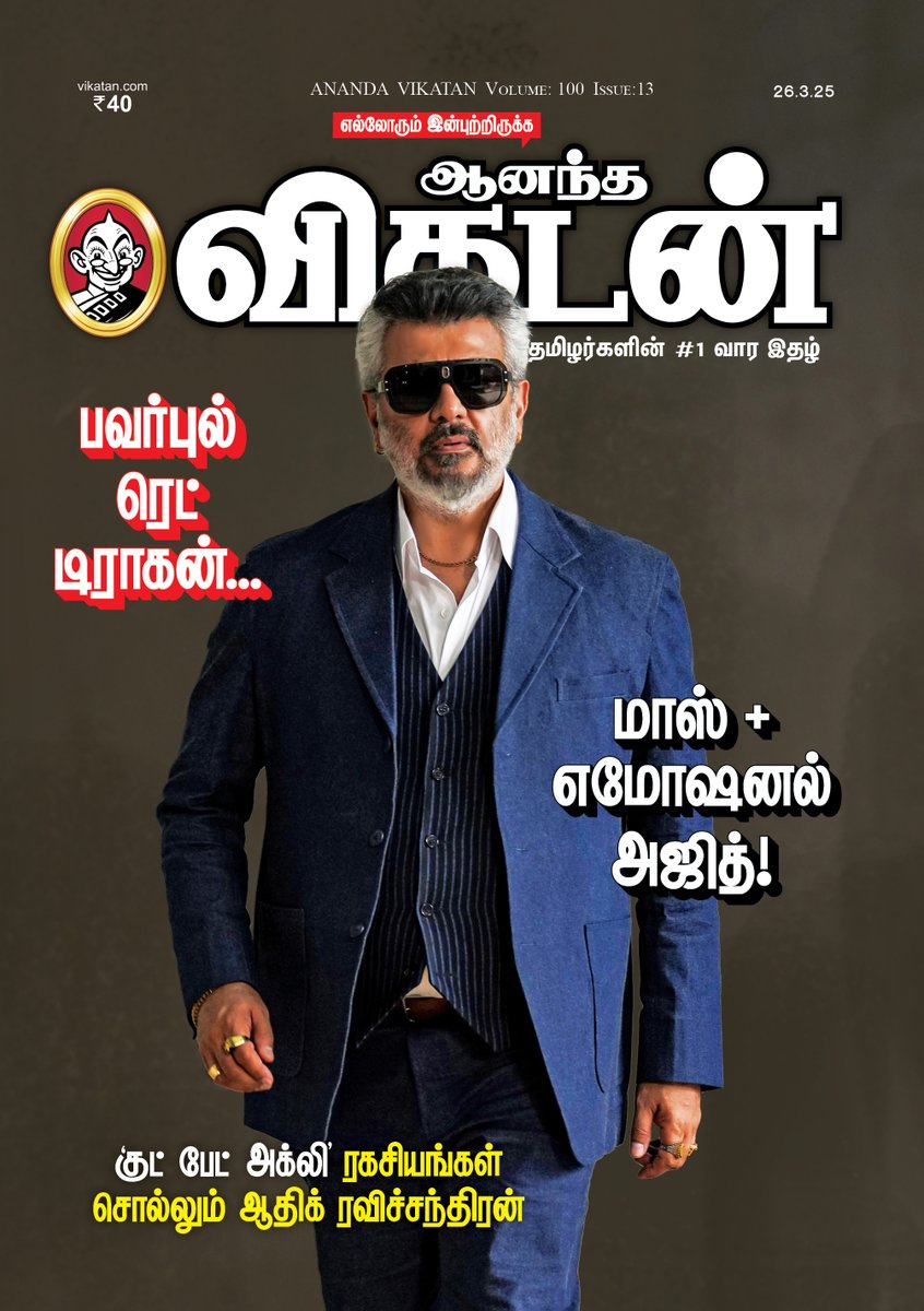 AnandaVikatan's tweet image. &quot;பவர்புல் ரெட் டிராகன், மாஸ் + எமோஷனல் அஜித்!&quot; - &apos;குட் பேட் அக்லி&apos; ரகசியங்கள் சொல்லும் ஆதிக் ரவிச்சந்திரன்

இந்த வார ஆனந்த விகடனில், நாளை கடைகளில்...

#GoodBadUgly | #AjithKumar | #AdhikRavichandran | #GBUVikatanExclusive | #AnandaVikatan