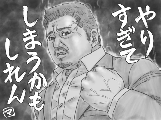 よーしギャップ見せたる
これでええんか!これで!!😡
ちなみに右のわかる人いる? 