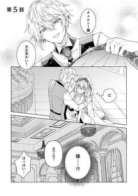 出来損ない令嬢に転生したギャルが見返すために努力した結果、溺愛されてますけど何… 12520.large.jpg