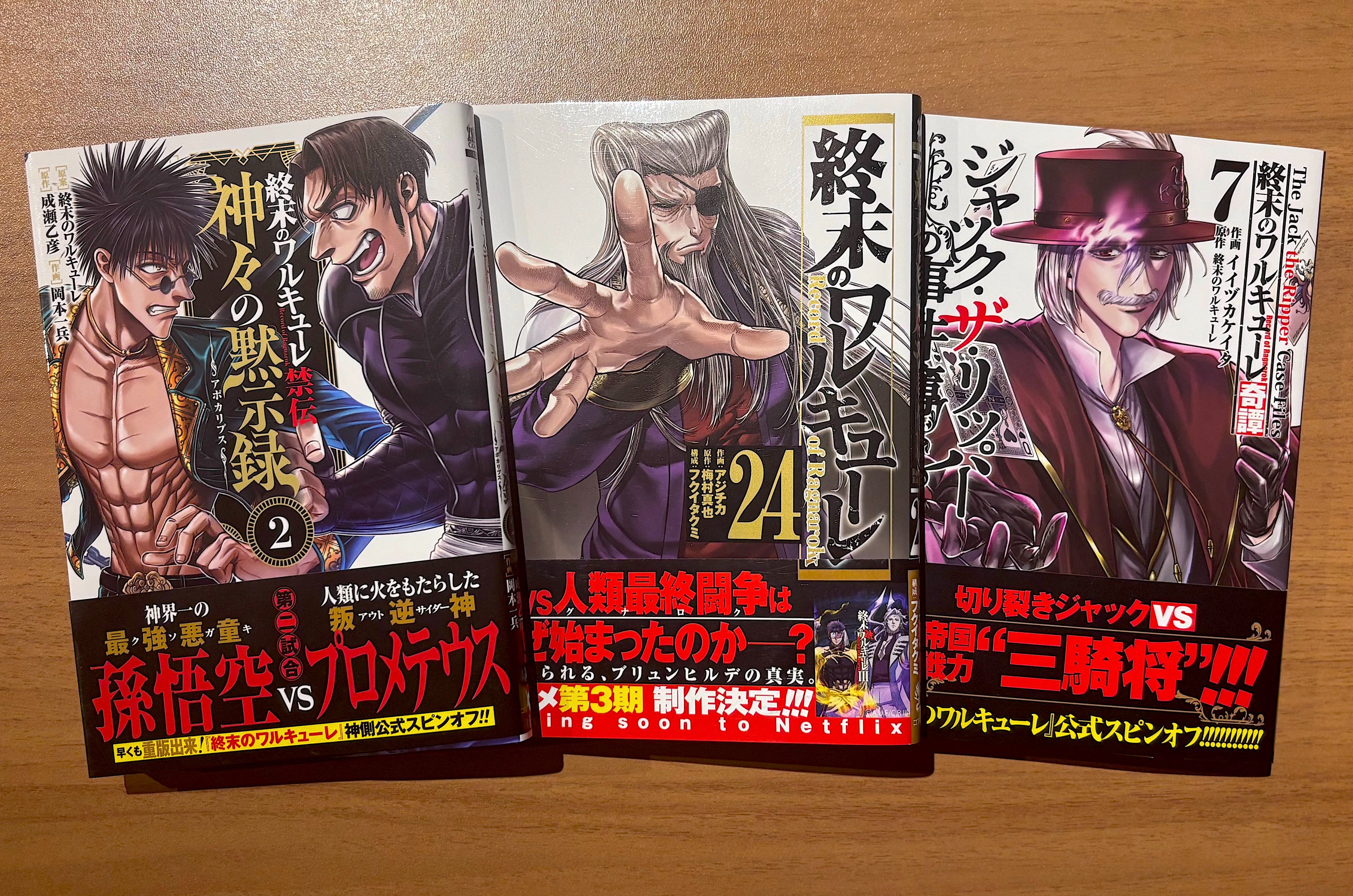 終末のワルキューレ公式 on X: 