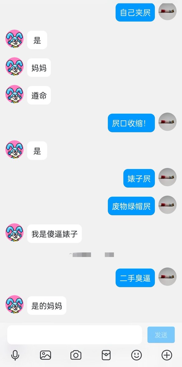 傻屄绿帽母狗故事四则
#女绿 #羞辱 #辱骂 #死妈婊 #逆ntr #母狗