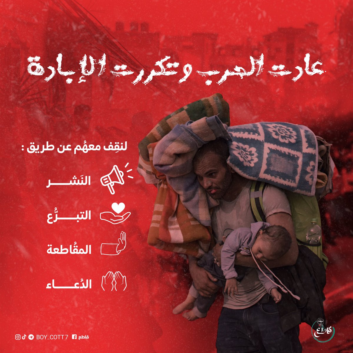 قاطع tweet media