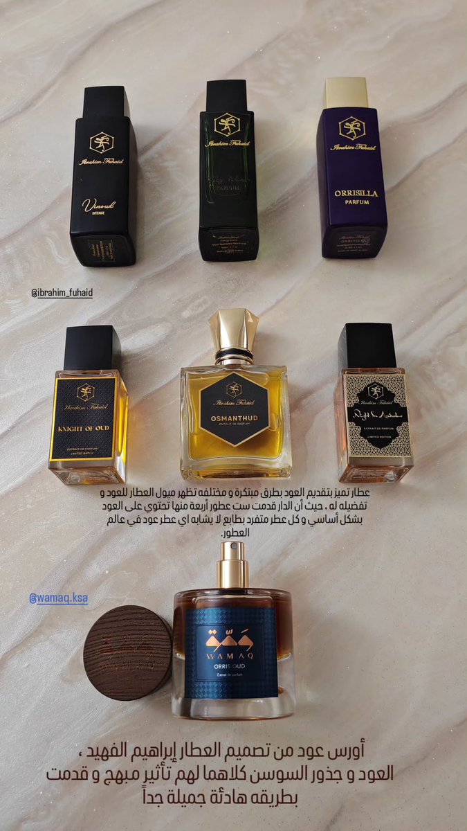 عندما تمل من الروائح المكررة و كثرة الاصدارات( فلنكر) من نفس العطر يصيبك نوع من أنواع البرود إتجاه هواية جمع العطور حينها تجرب هوايات مختلفة ممكن نفسك تميل لها ،و بعد مرور الوقت تشتاق لتجارب العطور و تجرب مخرجات عطرية غير مسبوقة و تتفاجىء بجمالها مثل هذي المخرجات تُعيد لك (الشغف)
