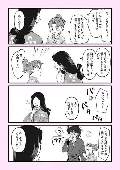 よすけ＊12/21西4ネ53a(@yosugatoenishi) さんのマンガ一覧 : いいね順
