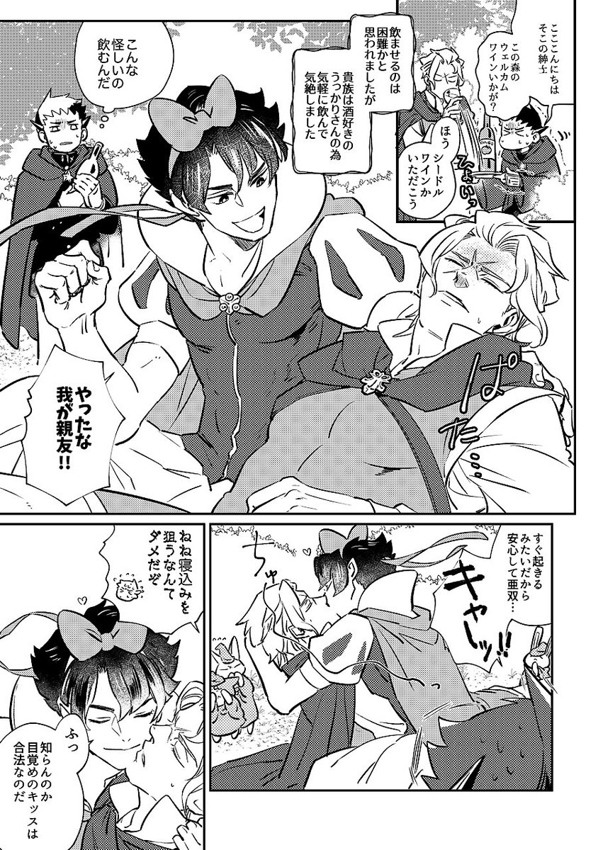 バロアソ 無配の元気白雪義🍎まんがです 