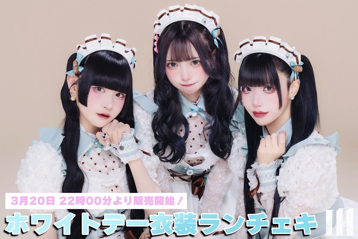 ⊹࣪ ˖🩺ランチェキ販売🩺˖ ࣪⊹ ホワイトデー衣装ランチェキを 03.20