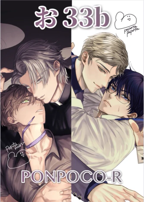 当日のポスターです〜#J庭57 