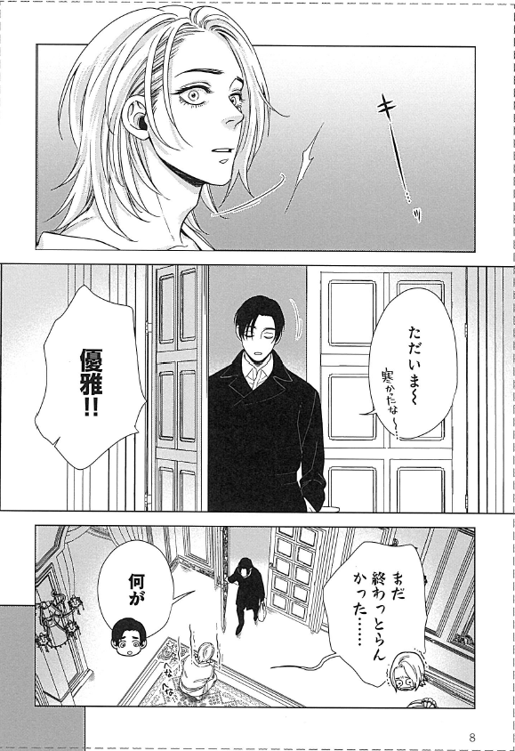 関西の元No.1ホスト(攻)が、歌舞伎町のNo.1ホスト(受)を溺愛する話(2/7)

※エロあり注意
#商業BL
#創作BL 