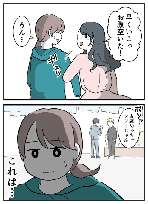 可愛い子の隣にいると、自分の価値がなくなる気がする

ルッキズムに支配された幼なじみ (0/10) 