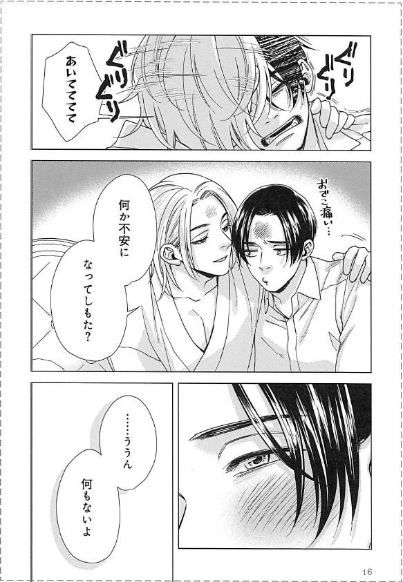 関西の元No.1ホスト(攻)が、歌舞伎町のNo.1ホスト(受)を溺愛する話(4/7)

※エロあり注意
#商業BL
#創作BL 
