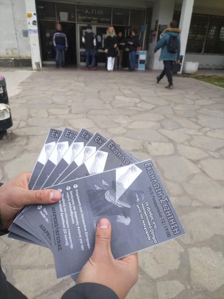 Diarkis_Agonas's tweet photo. #ΘΕΣΣΑΛΟΝΊΚΗ - ΣΉΜΕΡΑ 19:00

Παρέμβαση με πανό στην Καμάρα &amp; στην λέσχη, στο ΑΠΘ, στο ΠΑΜΑΚ &amp; στην γειτονιά της ρωμαϊκής αγοράς, για προπαγάνδιση της εκδήλωσης : "Οι εξελίξεις στο Παλαιστινιακό ζήτημα μετά την «εκεχειρία»". [1/2]

#antireport #Gaza #Γαζα https://t.co/77OzTr6iqv