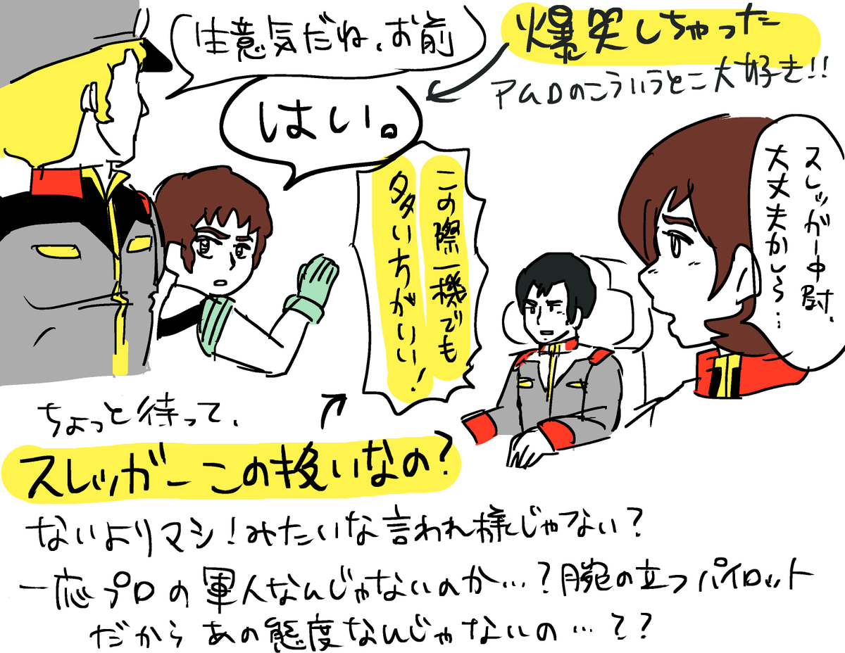 機動戦士ガンダムの32話を見ました 