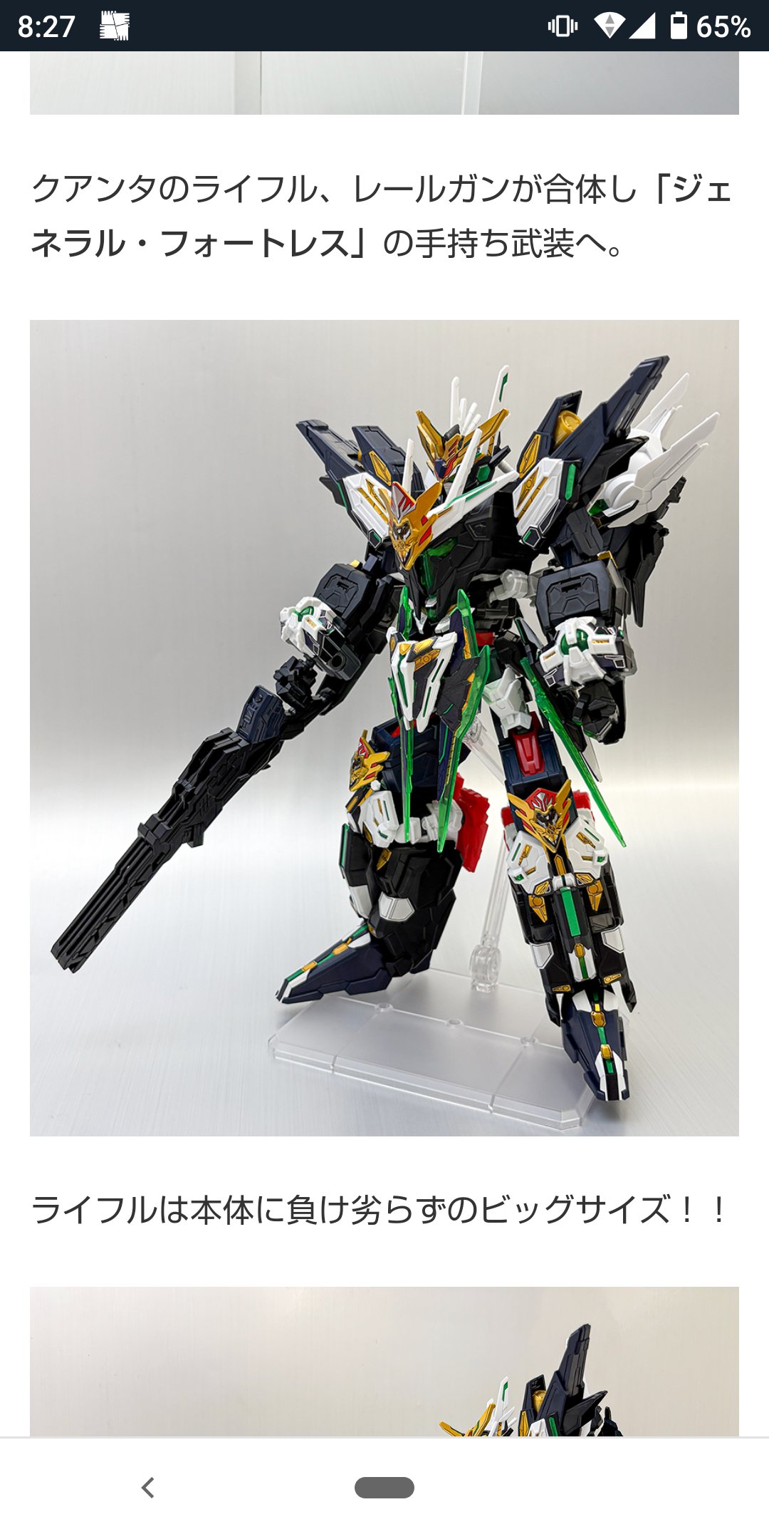 SDW HEROES　ジェネラルフォートレス　ブラック　全塗装完成品 SDW HEROESジェネラルフォートレスブラック全塗装完成品