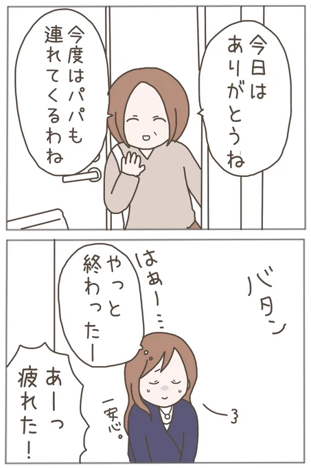 (8/8) 