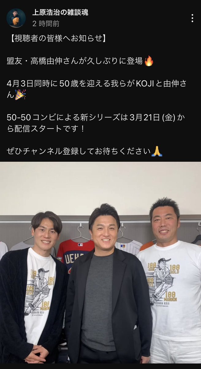 私の一番最初の推しは高橋由伸です