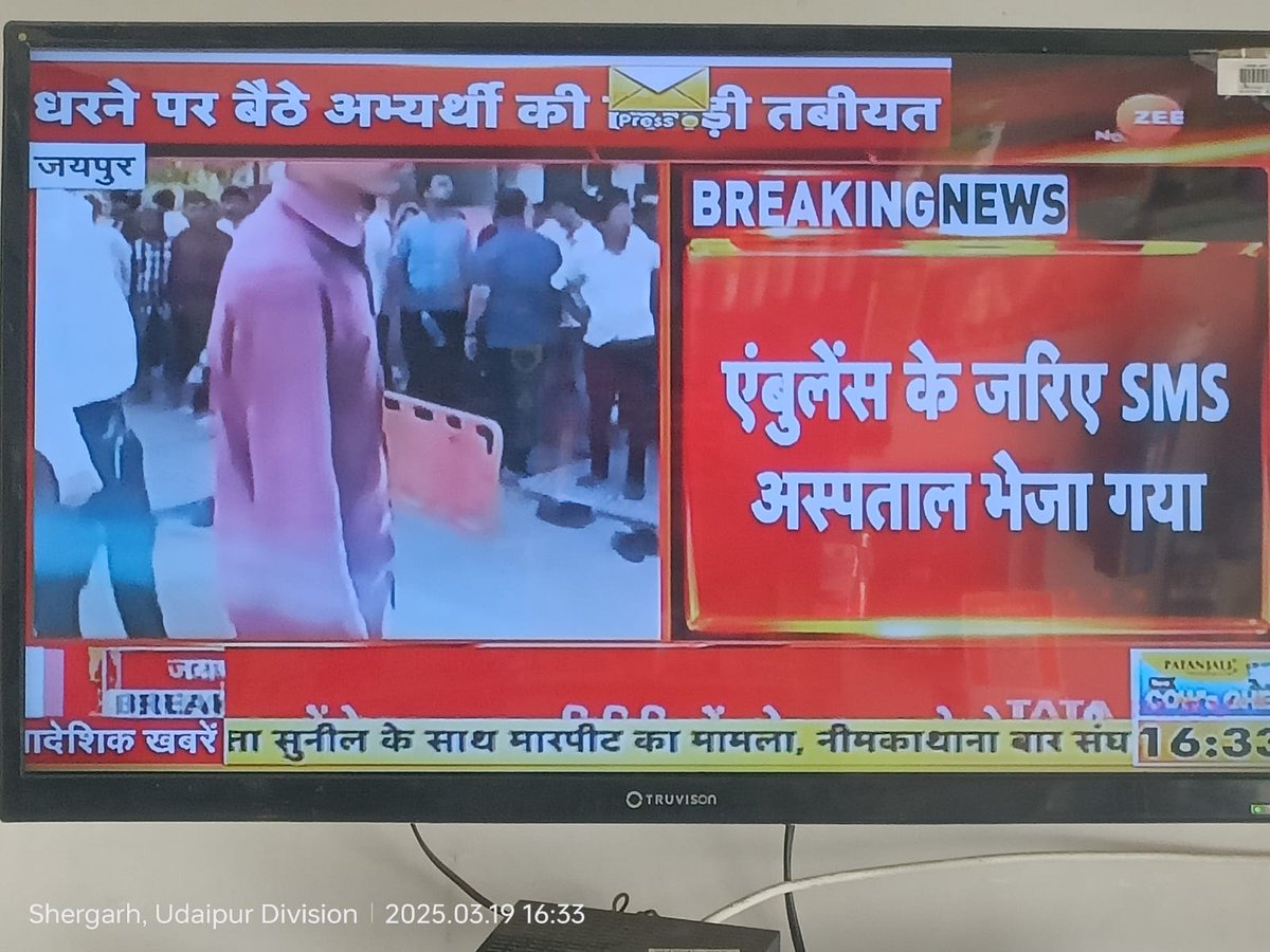 Kumar_pkjangid's tweet photo. @RajCMO 
#फार्मासिस्ट_भर्ती_2023 के अभ्यर्थियों द्वारा #अंतिम_चयन_सूची और #नियुक्ति की मांग को लेकर #16_दिन से चल रहे #धरने में 48 वर्षीय अभ्यर्थी संजीव गहलोत की तबियत बिगड़ी, सीने मे तेज दर्द की शिकायत
108 एम्बुलेंस द्वारा SMS हॉस्पिटल रैफर..!
@BhajanlalBjp
@GajendraKhimsar https://t.co/qROTqOzVmH
