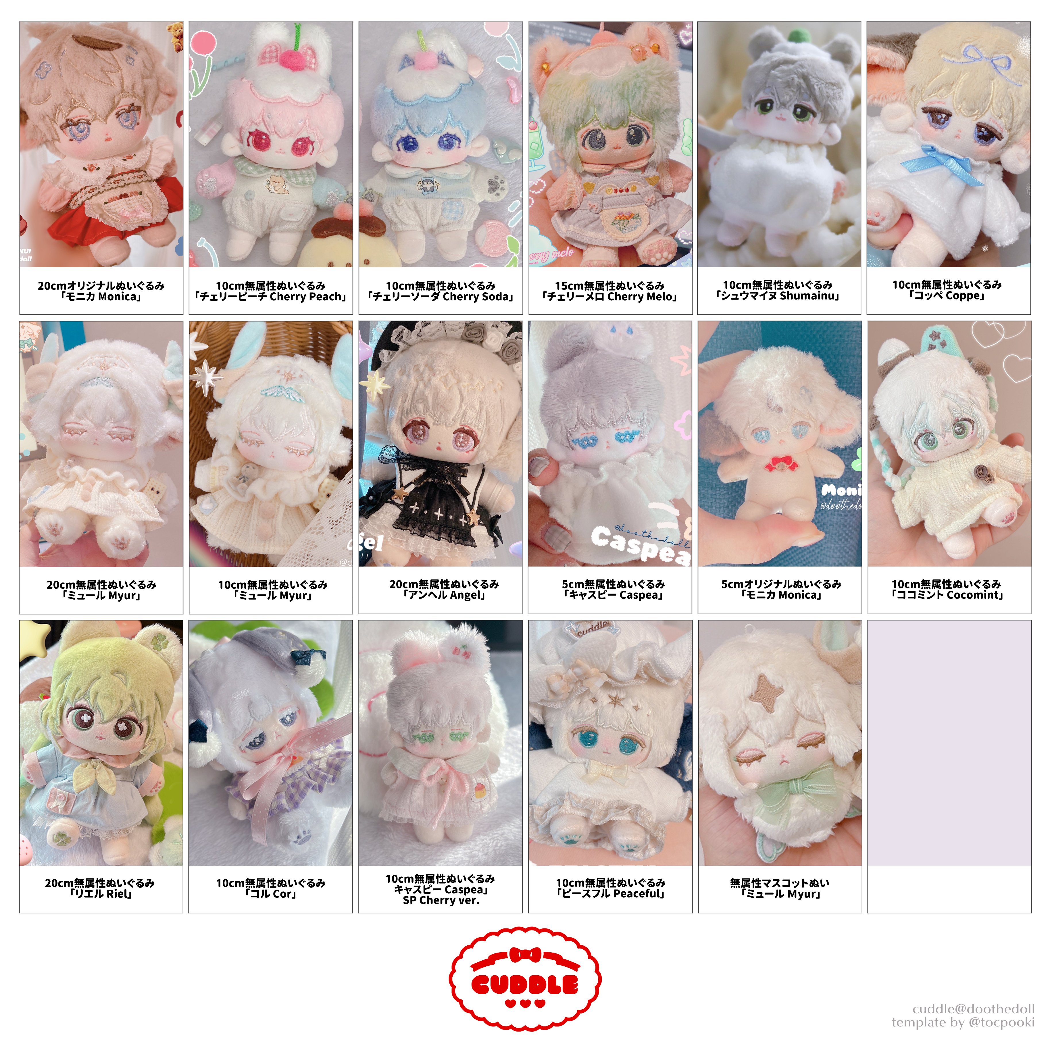 あ*め様 自作ぬい バナナミルクちゃん 無属性 ぬいぐるみ 白肌 楽天市場】スイスイSP ぬいぐるみ 10cm ぬい 無属性 中国 無属性