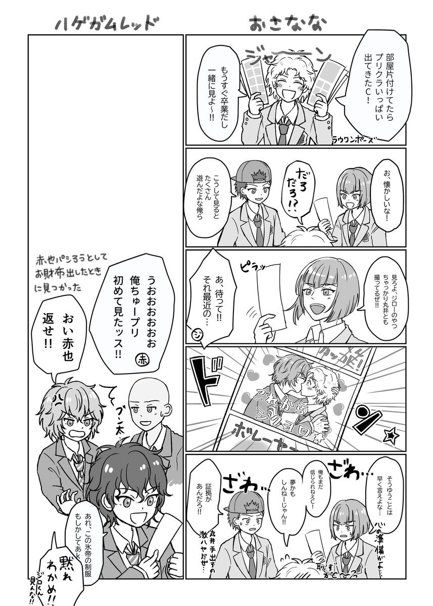 koyu_can0126's tweet photo. ブンジロのフ°リクラバレ https://t.co/etwKqjtUFO