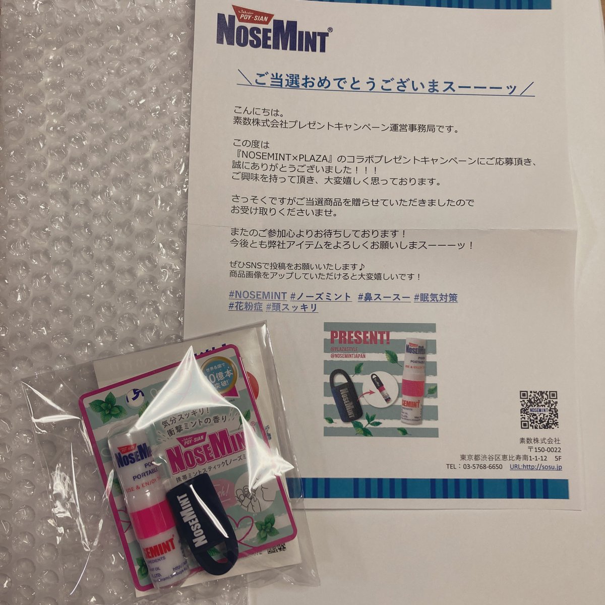 Hachi8mama's tweet photo. ノーズミント_ポイシアン JAPAN【公式】様より
タイのお土産で有名なヤードムをいただきました🇹🇭
見た目も可愛くて持ち歩きやすい💓
花粉症や頭痛にもおすすめされていたので
継続して使うのが楽しみです
#NOSEMINT #ノーズミント
#鼻スースー #眠気対策
#花粉症 #頭スッキリ
@NosemintJapan https://t.co/blbT9EGG0s
