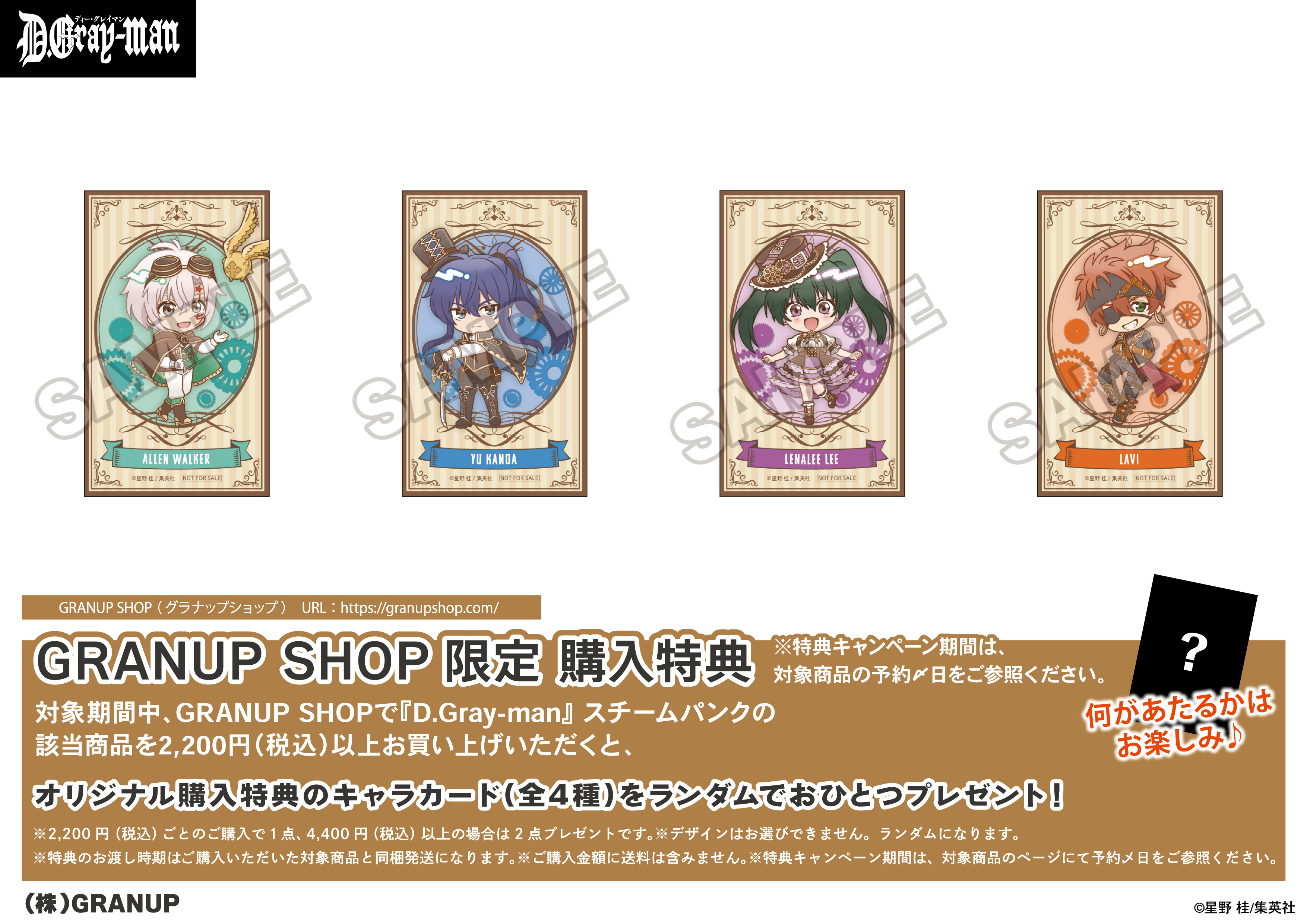 D.Gray-man コップ グラス Dグレ D.Gray-man コップ グラス Dグレ Amazon.co.jp: D.gray-man 原作