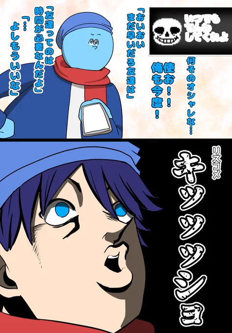 #い・らくすと
DELTARUNEより
電話交換の仕方 