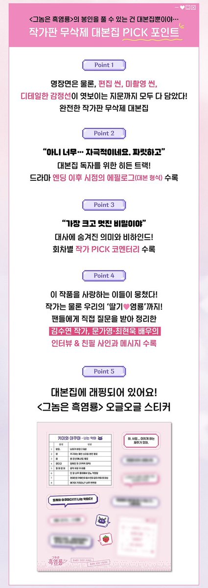 5月26日発売で、今予約受付してるぽいです⭐️

価格は4500円くらい、？？

日本から買えないかもだけど、絶対に買わなきゃ😌❣️❣️

#チェ・ヒョヌク #弱いヒーロー  #二十五二十一 #ラケット少年団 #최현욱 #ChoiHyunWook #그놈은흑염룡