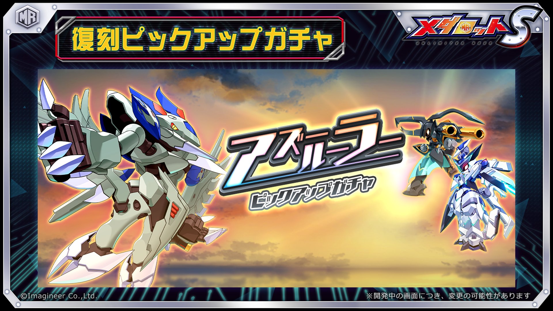 公式】メダロットS on X: 