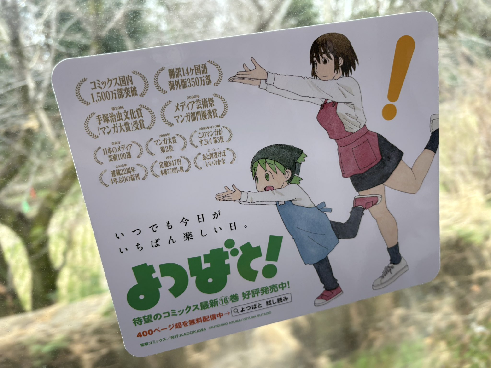 よつば様確認用 よつばのーと - البحث / X