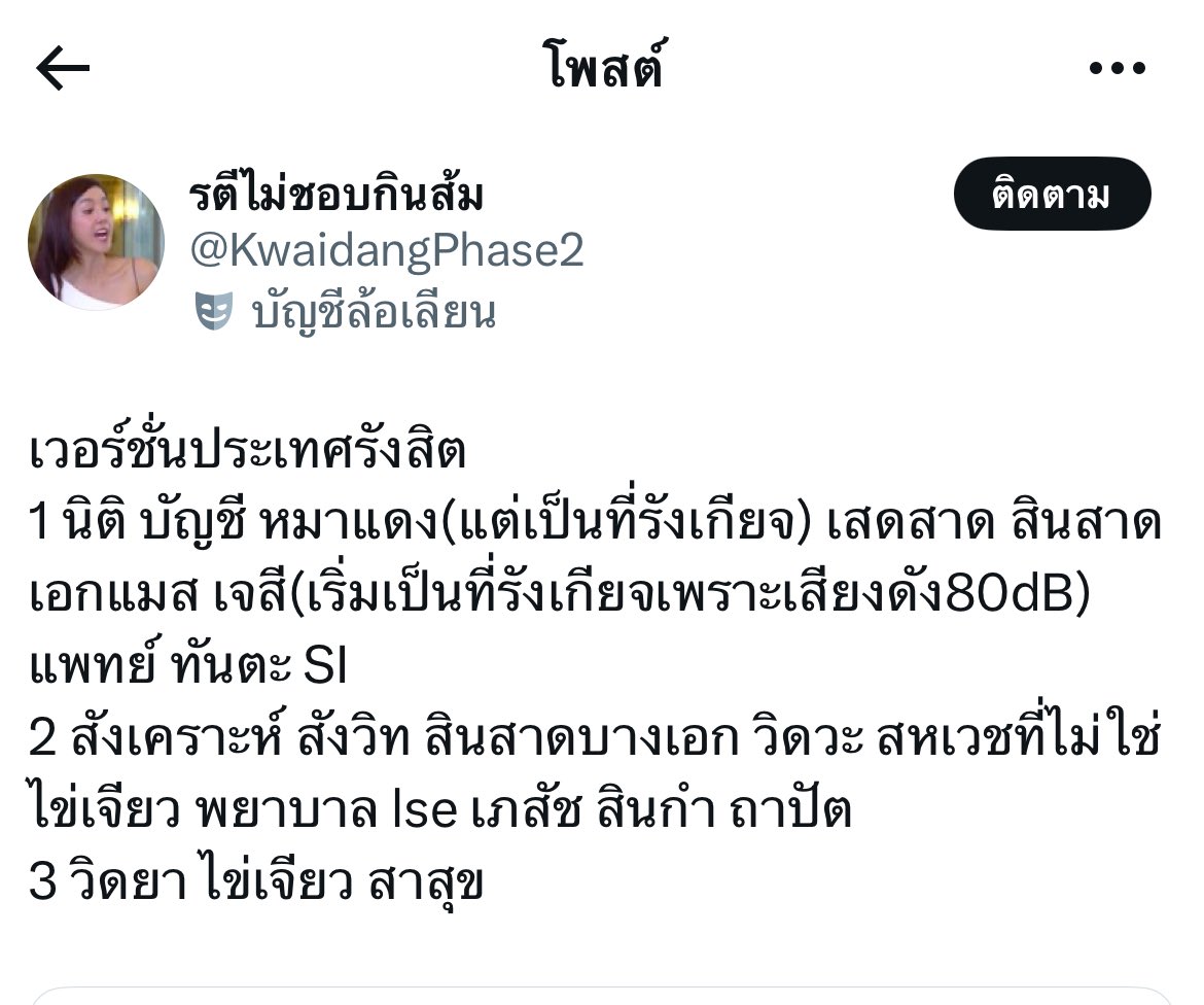 เด็กมธไม่มีใครเหยียดคณะกันตรงๆหรอก แต่แค่เหมือนทุกคนรู้กัน และเคยมีคนทวิตไว้แบบนี้

ถูกทุกบรรทัด (ขออนุญาตเจ้าของทวิต)