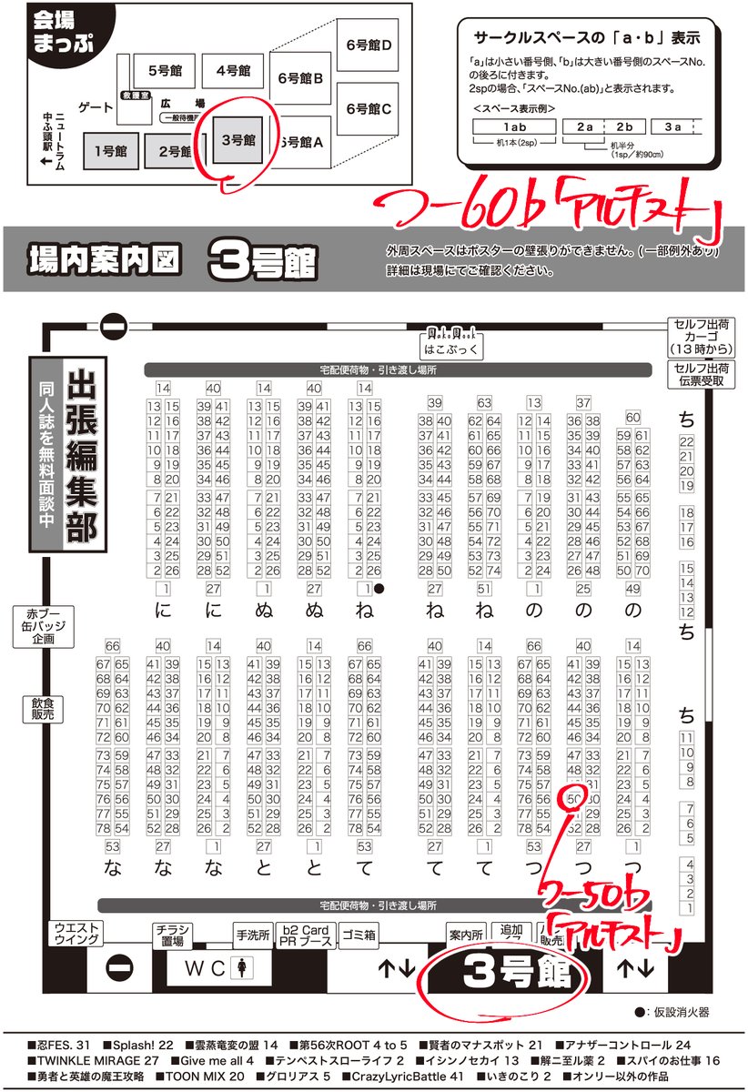 2025/03/30
【OSAKA FES Mar.2025】
 忍FES. 31 
3号館 つ50b 「アルチスト」 
で参加します。
 新刊は利土(R18)です。 
