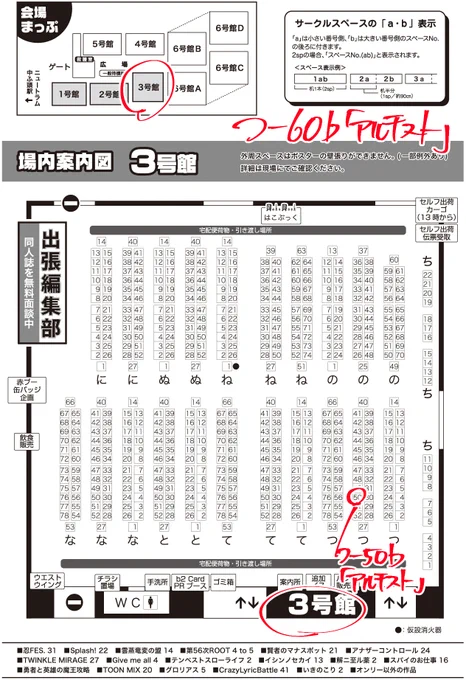 2025/03/30
【OSAKA FES Mar.2025】
 忍FES. 31 
3号館 つ50b 「アルチスト」 
で参加します。
 新刊は利土(R18)です。 
