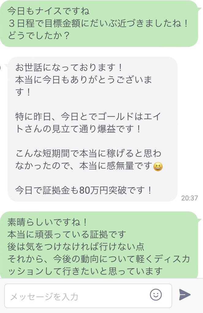 eeFXee's tweet image. 夢project 経過

数人の初心者トレーダーに
私が完全個別対応のもと

裁量指導と手法を教えた結果

3日で既に3桁続出
全員が目標金額を大幅に変更
その人に合ったスケジュールで対応中

私の指導受けたい方？
イイネとブックマークで反応

希望者はリプ欄へ

FOMC XAUUSD NISA トルコリラ