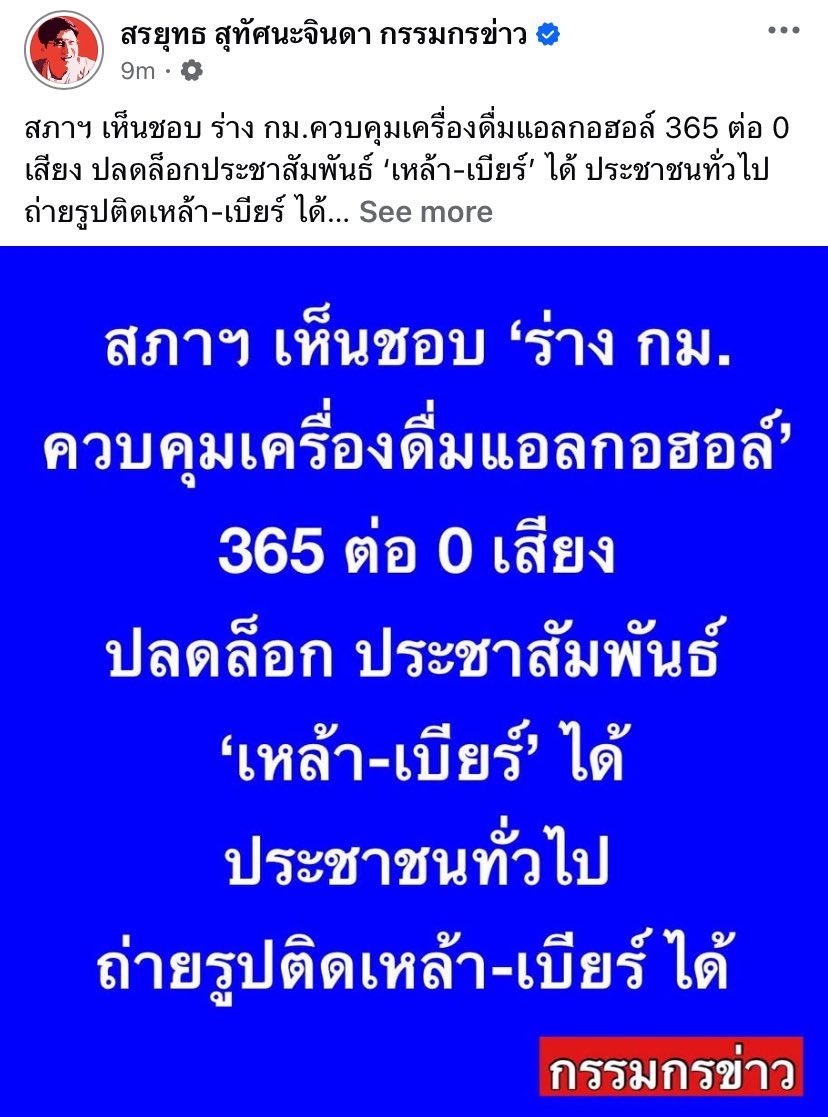 Petae_Lynch's tweet photo. เออ ยกเลิกได้สักทีเรื่องนี้
ปญอ.กันมาได้ตั้งนาน https://t.co/cDmz3BWDuo
