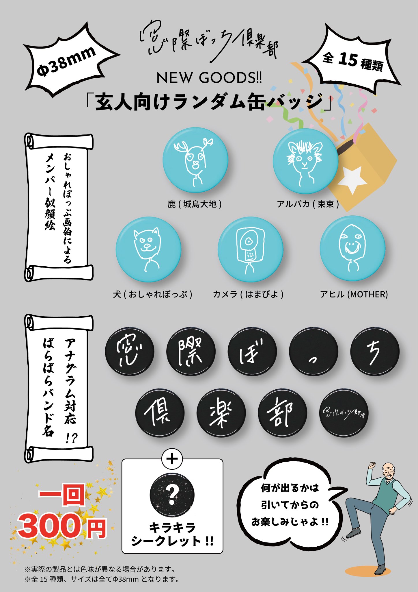 世界的に有名な 窓際ぼっち倶楽部  X: on 邦楽