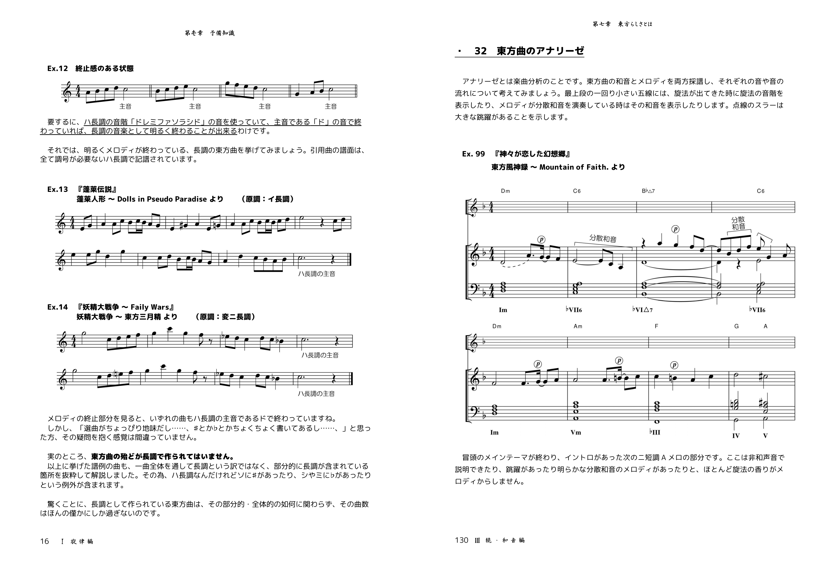 パネライ 希少 針の音楽  X: on @例大祭：て49ab 幻宴Project アート・デザイン・音楽