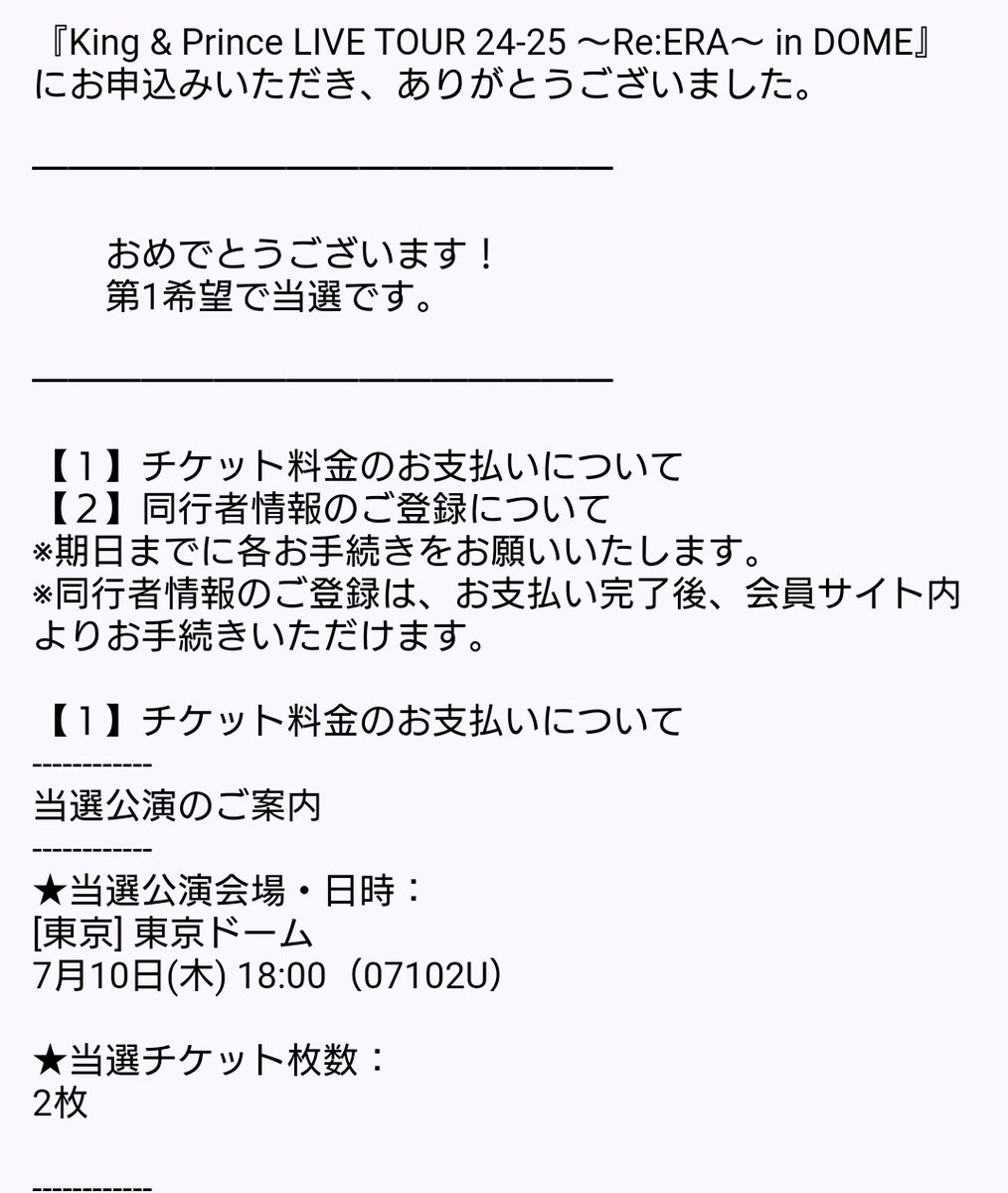 s2_ms_ss's tweet photo. ありがとうございますこれで夏まで生きれます

#KingandPrince
#KP_ReERAinDOME https://t.co/n8WSwqaHzL
