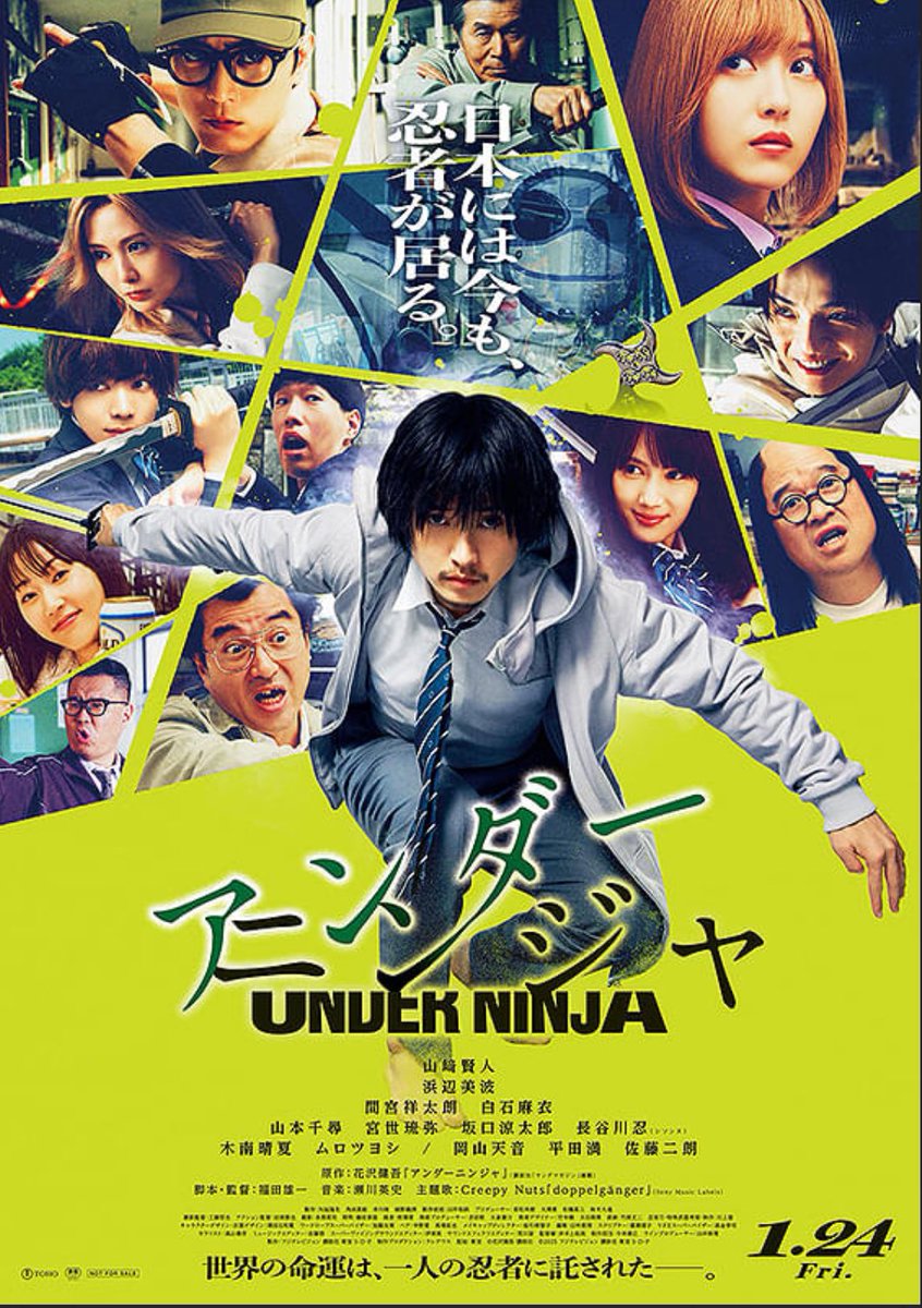 アンダーニンジャ 1-14 全巻セット 【公式通販】