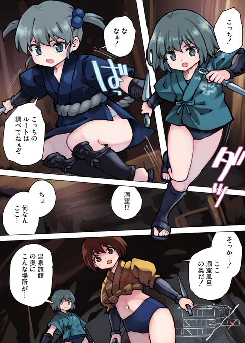 秘密の地下洞窟って男の子だよね…!
#現代忍者っ子図鑑 