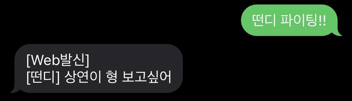 아무생각 없이 문자 보냈다가
울먹울먹울먹…..