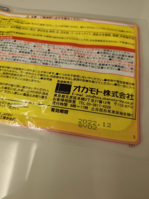 もう使うしかない。寒すぎます。
