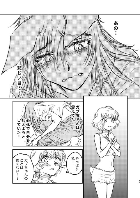 『あらしのなかのふたり』4-5話 (3/5) 