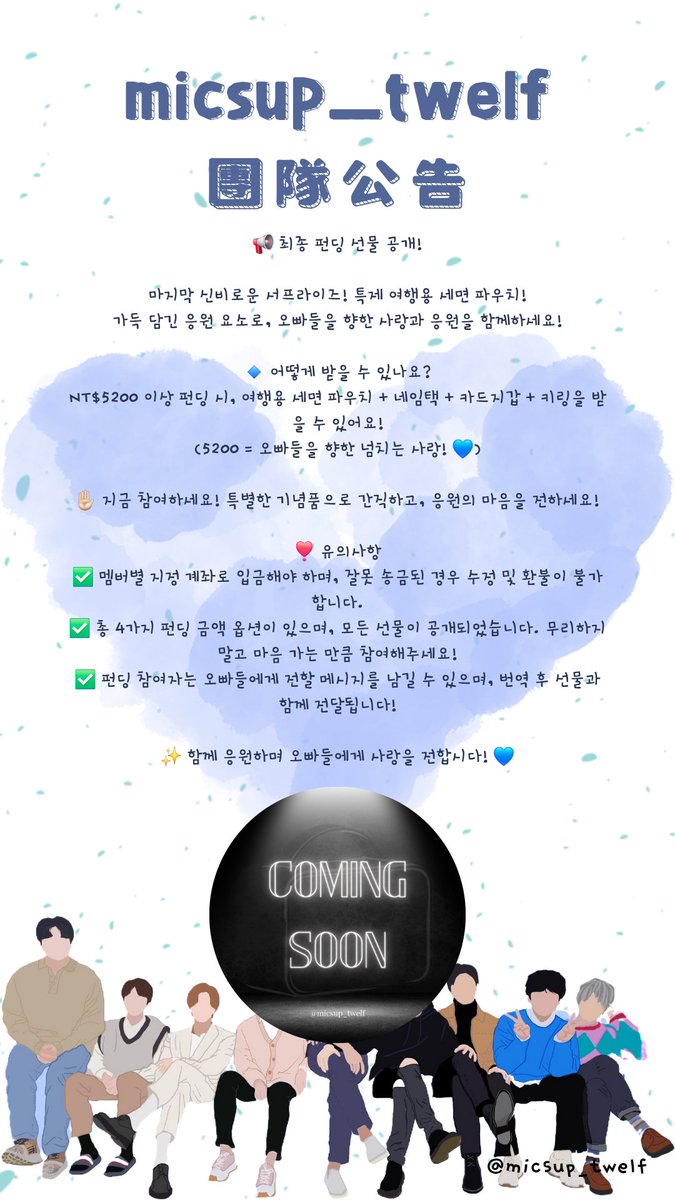 SUPER JUNIOR 20주년 마이크 응원
자세한 내용은 아래 링크를 확인해주세요:
pse.is/73r8yv

#SUPERJUNIOR #SHINDONG #SIWON #RYEOWOOK #슈주 #신동 #시원 #려욱 
<a href="/9ryeong9/">RYEOWOOK</a> <a href="/SJofficial/">SUPER JUNIOR</a> <a href="/ShinsFriends/">신동</a>